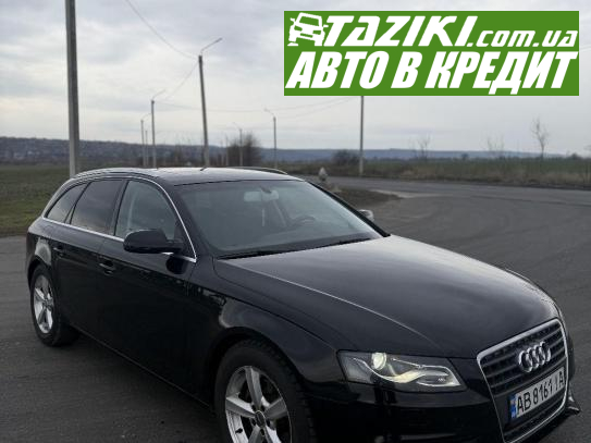 Audi A4, 2010г. 2л. газ/бензин Николаев в кредит