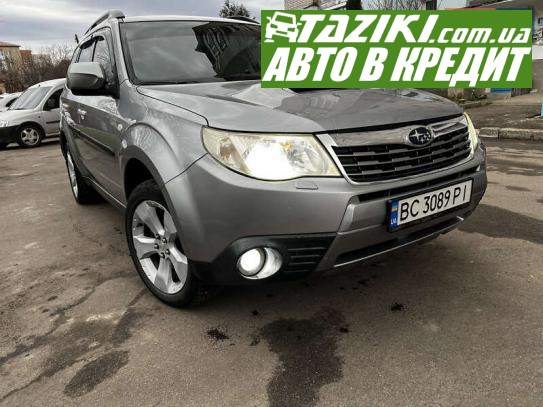 Subaru Forester, 2009г. 2л. дт Ивано-Франковск в кредит