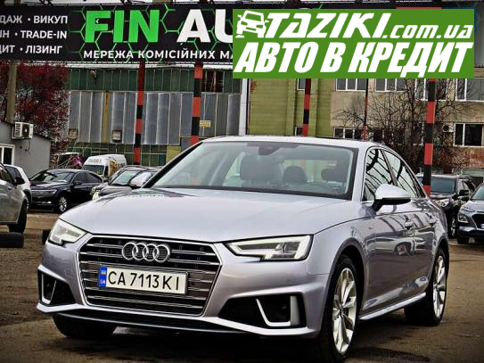 Audi A4, 2018г. 2л. бензин Черкассы в кредит