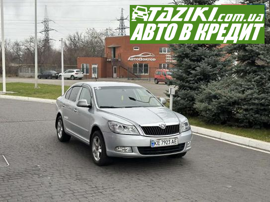 Skoda Octavia, 2011г. 1.8л. бензин Дніпро (Олейна) в кредит