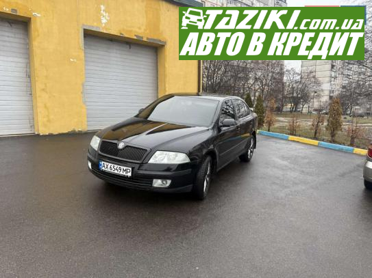 Skoda Octavia, 2006г. 2л. бензин Харьков в кредит