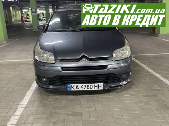 Citroen C4, 2006г. 1.6л. бензин Киев в кредит