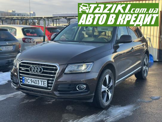 Audi Q5, 2013г. 3л. дт Львов в кредит