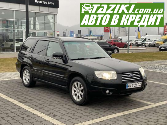 Subaru Forester, 2008г. 2л. бензин Ужгород в кредит