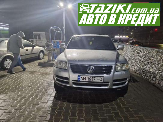 Volkswagen Touareg, 2004г. 2.5л. дт Житомир в кредит