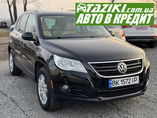 Volkswagen Tiguan, 2011г. 2л. бензин Ровно в кредит