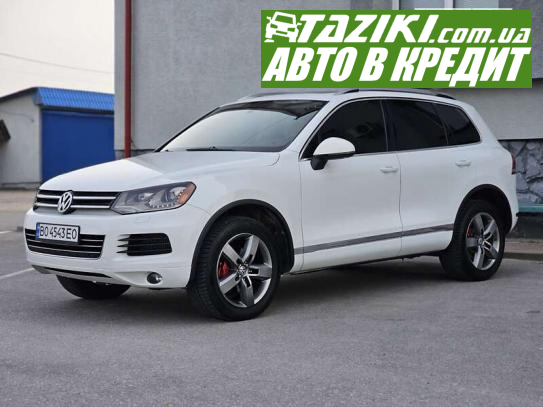 Volkswagen Touareg, 2012г. 3л. дт Тернополь в кредит