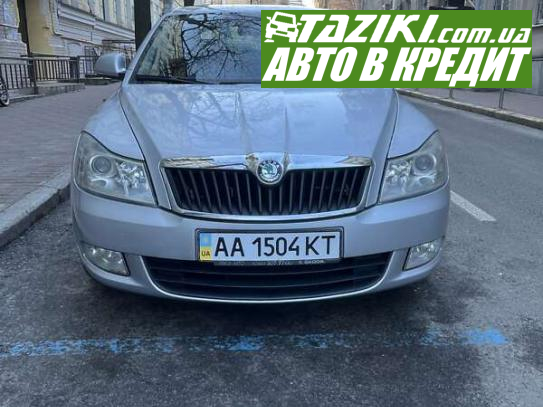 Skoda Octavia, 2011г. 1.8л. бензин Киев в кредит