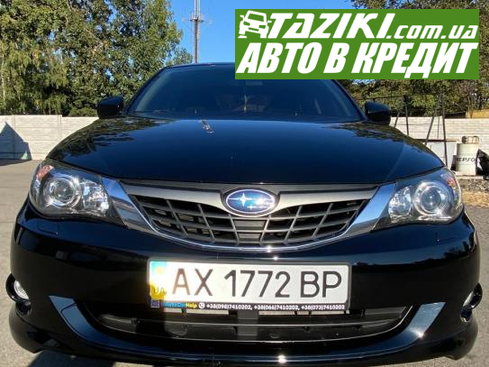 Subaru Impreza, 2008г. 2л. газ/бензин Харьков в кредит