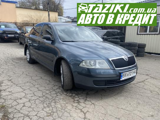 Skoda Octavia, 2004г. 1.6л. газ/бензин Хмельницкий в кредит