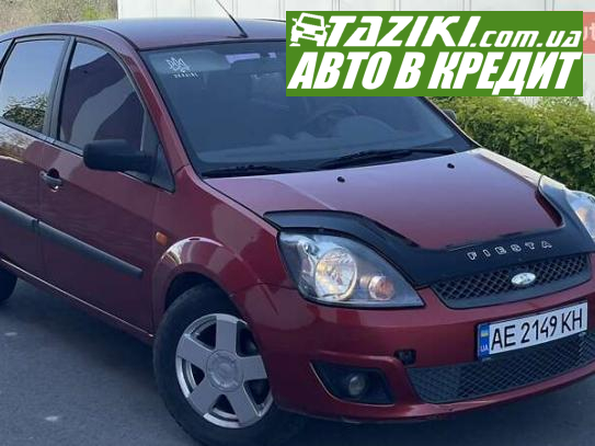 Ford Fiesta, 2008г. 1388л. бензин Дніпро (Олейна) в кредит