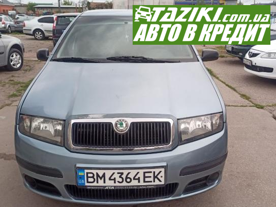 Skoda Fabia, 2004г. 1.2л. бензин Сумы в кредит