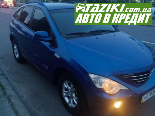 Ssangyong Actyon, 2007г. 2л. дт Киев в кредит