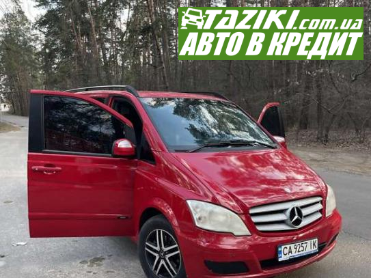 Mercedes-benz Viano, 2012г. 2.1л. дт Черкассы в кредит