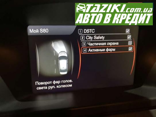 Volvo S80, 2012г. 2л. бензин Киев в кредит