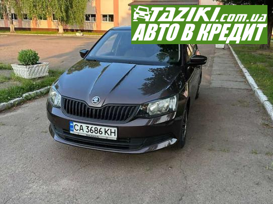 Skoda Fabia, 2015г. 1л. бензин Черкассы в кредит
