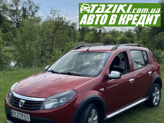 Dacia Sandero, 2011г. 1.6л. бензин Хмельницкий в кредит
