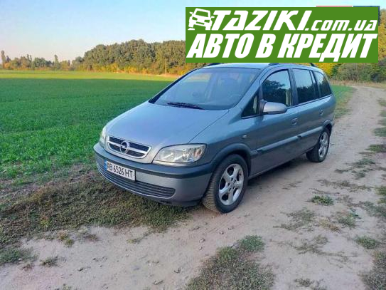Opel Zafira, 2004г. 1.8л. бензин Винница в кредит