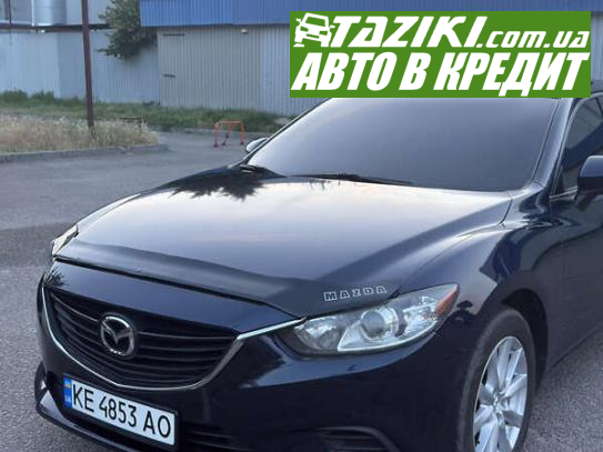 Mazda 6, 2015г. 2.5л. бензин Дніпро (Олейна) в кредит