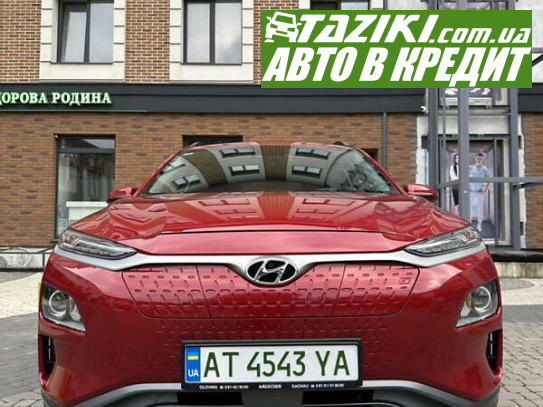 Hyundai Kona, 2020г. 39л. Электро Ивано-Франковск в кредит