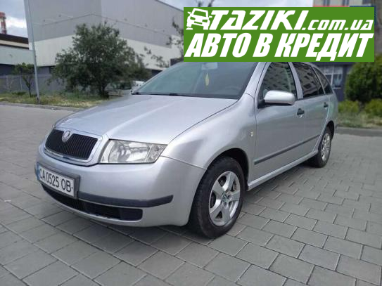 Skoda Fabia, 2007г. 1.4л. бензин Черкассы в кредит