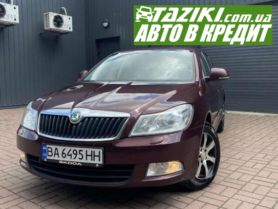 Skoda Octavia, 2011р. 1.6л. дтп Кропивницький у кредит