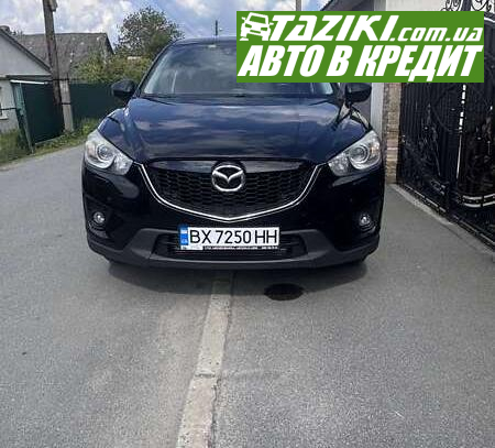 Mazda Cx-5, 2013г. 2.2л. дт Хмельницкий в кредит