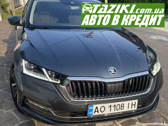 Skoda Octavia, 2020г. 2л. дт Ужгород в кредит