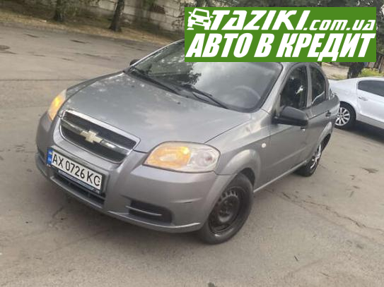 Chevrolet Aveo, 2008г. 1.2л. бензин Харьков в кредит