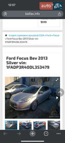 Ford Focus, 2013г. 23.0л. Електро Луцьк в кредит