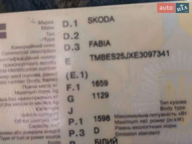 Skoda Fabia, 2014г. 1.6л. дизель Чернігів в кредит
