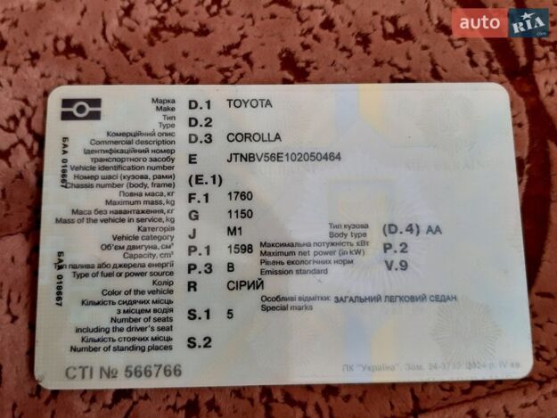 Toyota Corolla, 2007г. 1.6л. бензин Івано-Франківськ в кредит