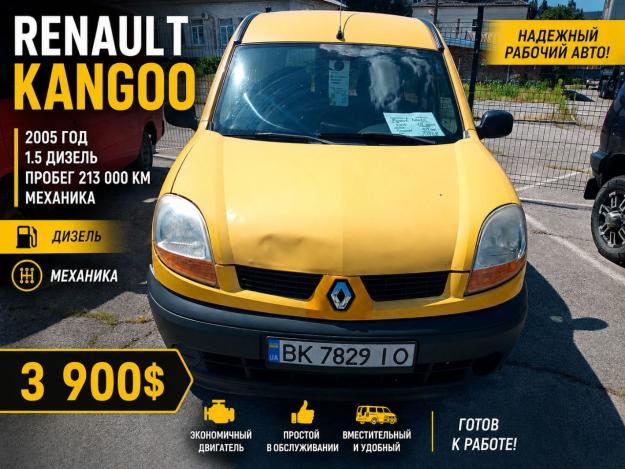 Renault Kangoo, 2005г. 1.5л. дизель Запоріжжя в кредит