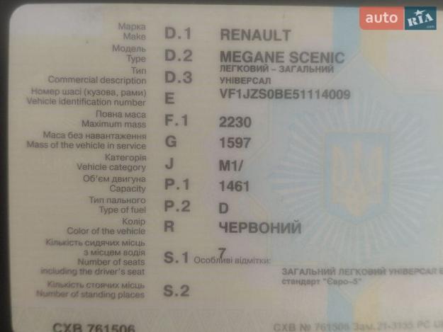 Renault Grand scenic, 2014г. 1.5л. дизель Дніпро в кредит