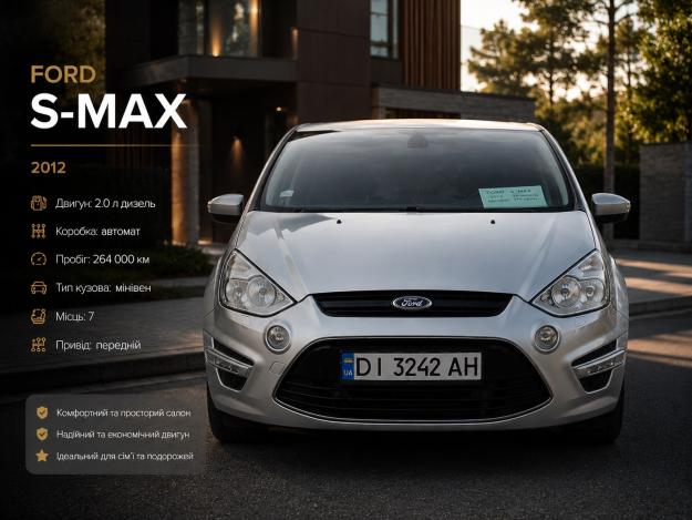 Ford S-max, 2012г. 2.0л. дизель Запоріжжя в кредит