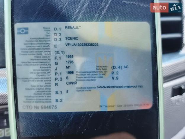 Renault Scenic, 2003г. 2.0л. бензин Київ в кредит