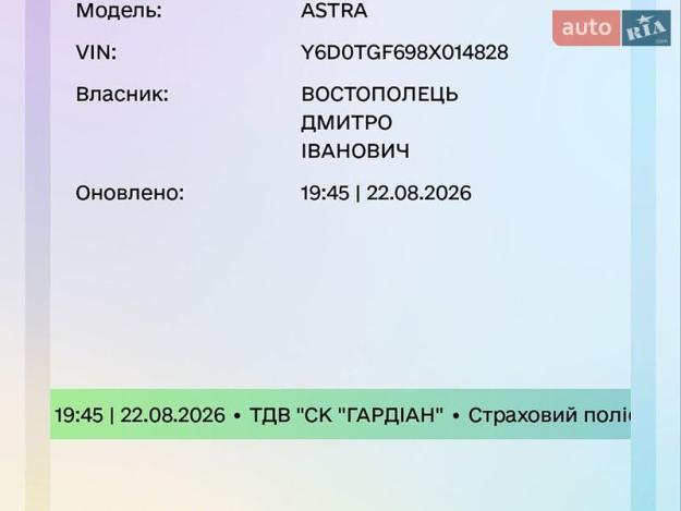 Opel Astra, 2007г. 1.4л. бензин Полтава в кредит