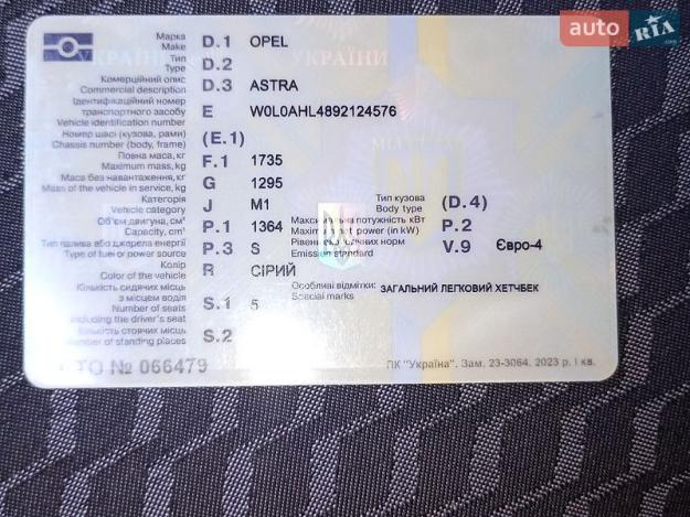 Opel Astra, 2009г. 1.4л. бензин Вінниця в кредит