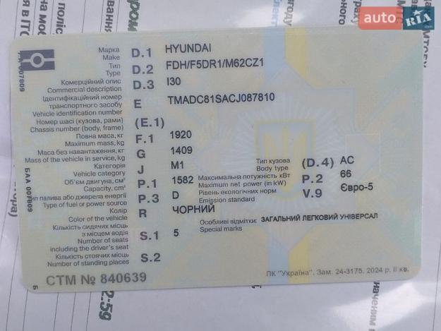 Hyundai I30, 2012г. 1.6л. дизель Полтава в кредит