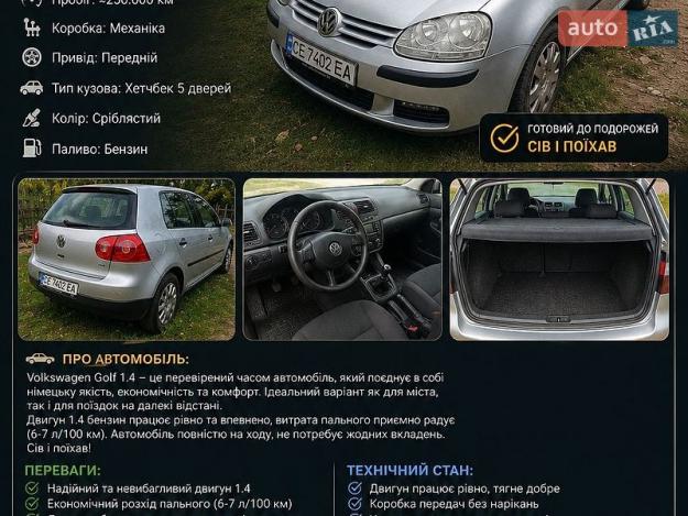 Volkswagen Golf, 2005г. 1.4л. бензин Чернівці в кредит