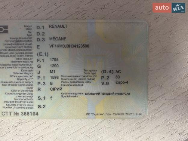 Renault Megane, 2005г. 1.6л. бензин Хмельницький в кредит