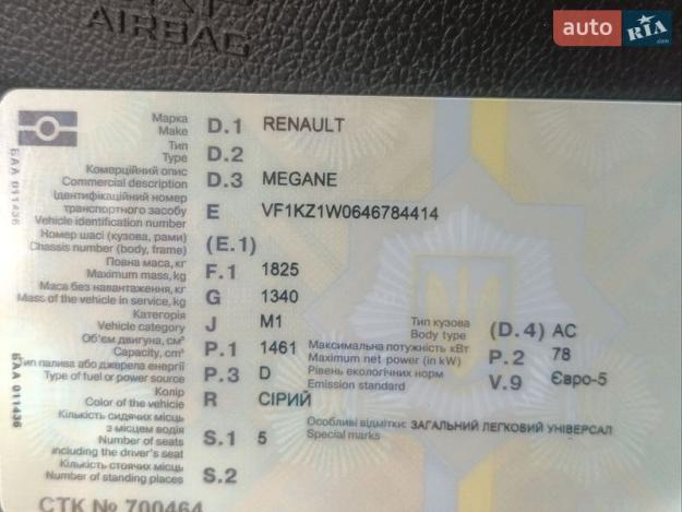 Renault Megane, 2012г. 1.5л. дизель Полтава в кредит