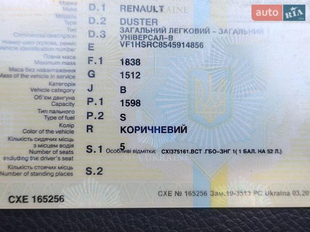 Renault Duster, 2011г. 1.6л. бензин Суми в кредит