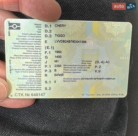 Chery Tiggo, 2008г. 2.4л. бензин Київ в кредит