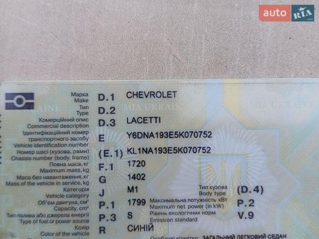 Chevrolet Lacetti, 2005г. 1.8л. бензин Запоріжжя в кредит