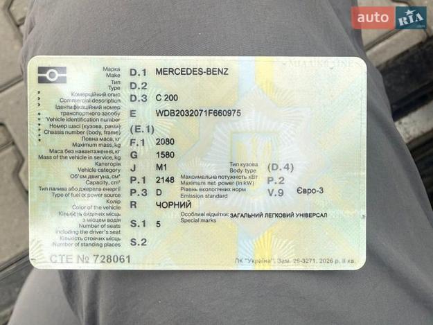 Mercedes-benz C-class, 2004г. 2.2л. дизель Рівне в кредит