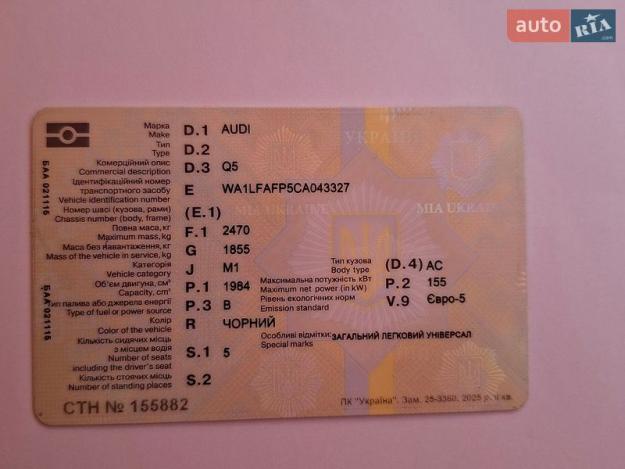 Audi Q5, 2011г. 2.0л. бензин Хмельницький в кредит