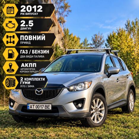 Mazda Cx-5, 2012г. 2.5л. бензин Івано-Франківськ в кредит