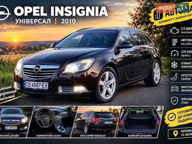 Opel Insignia, 2010г. 2.0л. дизель Чернівці в кредит