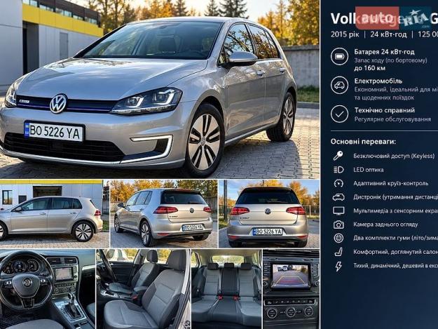 Volkswagen E-golf, 2015г. 0.0л. Електро Тернопіль в кредит